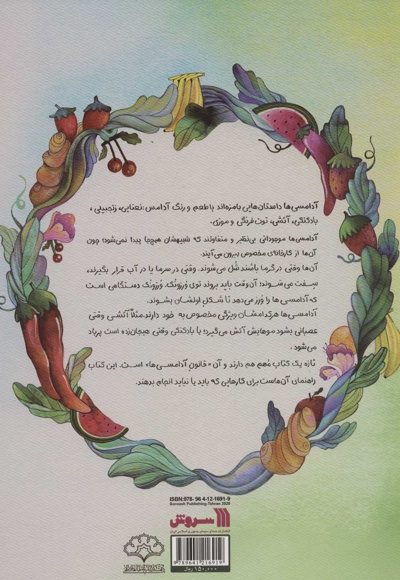 بازی های آدامسی